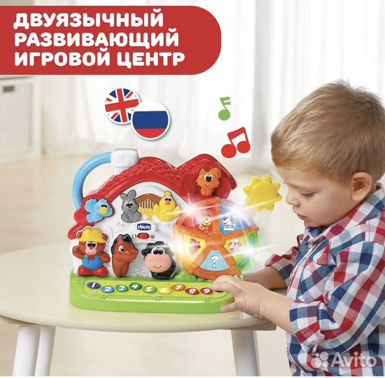 Развивающая музыкальная игрушка Ферма Chicco