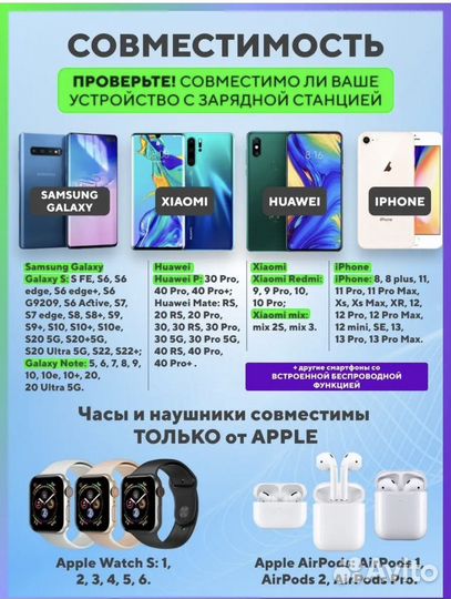 Беспроводная зарядка 3 в 1 Apple / iPhone /Android