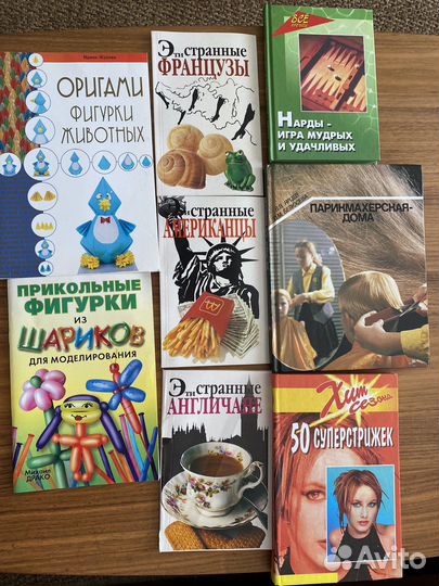 Книги разные