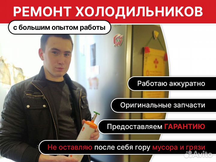 Ремонт стиральных машин Ремонт Холодильников