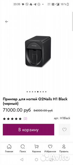 Принтер для ногтей O2Nails H1 Black