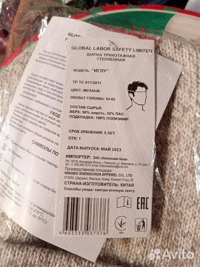Шапка новая