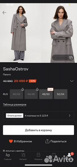 Пальто SashaOstrov