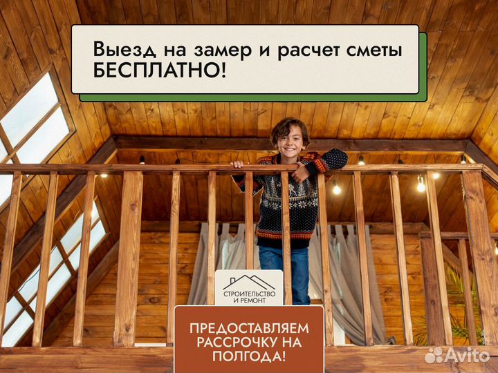 Бригада строителей