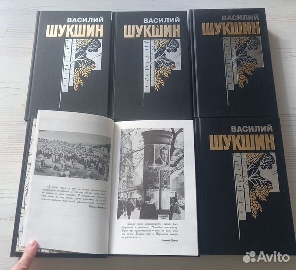 Книга Василий Шукшин. Собрание сочинений в 6 томах