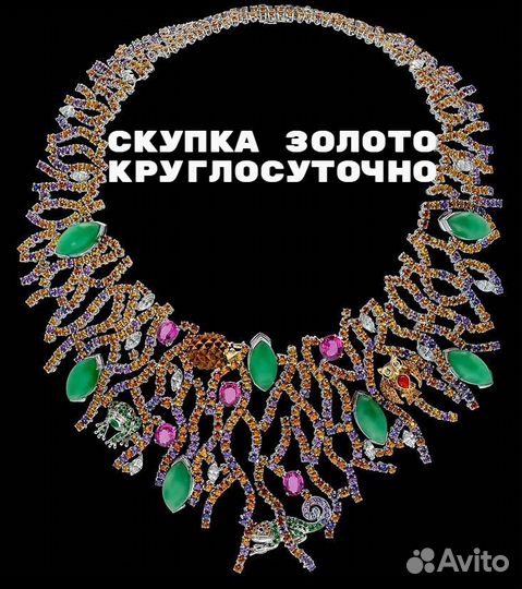 Золотое ожерелье