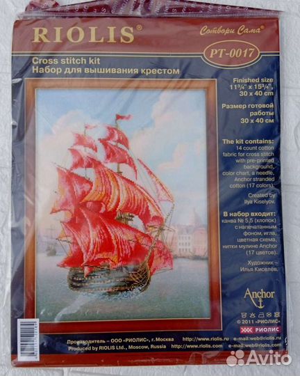 Наборы для вышивания крестом Риолис 
