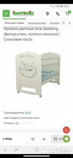 Детская кровать с матрасом