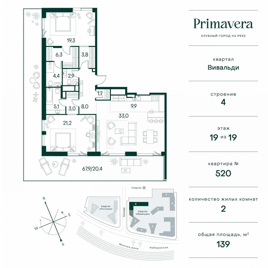 2-к. квартира, 139 м², 19/19 эт.