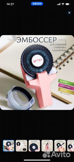 Эмбоссер ручной механический принтер