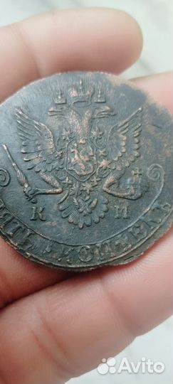 Пять копеек 1784 км
