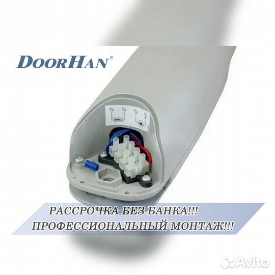 Автоматика для ворот