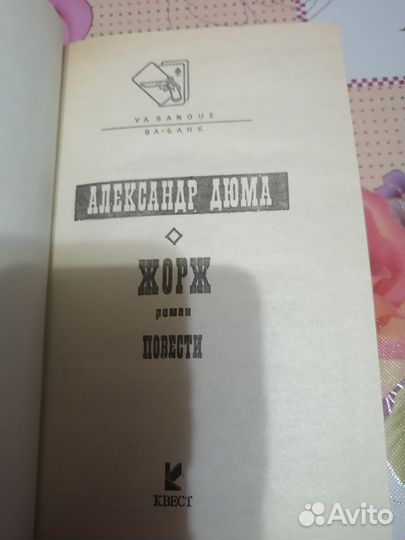 Интересная книга