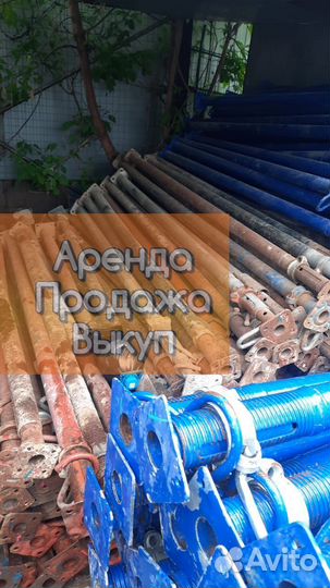 Стойка телескопическая