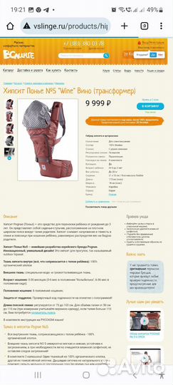 Эргорюкзак хипсит Pognae NO5