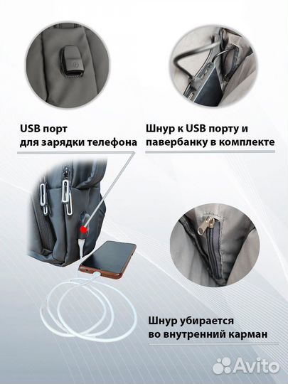 Рюкзак для ноутбука средний с USB портом