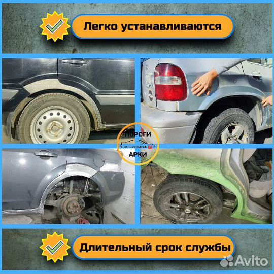 Арки ремонтные Hyundai Santa Fe 1 и др