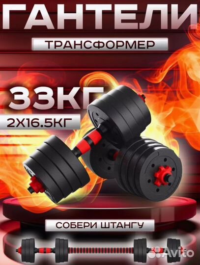 Гантели трансформер 30кг, 33кг,39кг