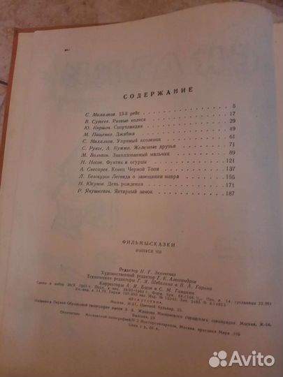 Фильмы-сказки 1963г