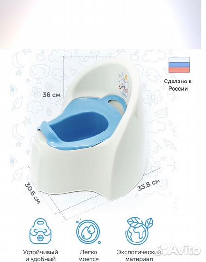 Горшок детский