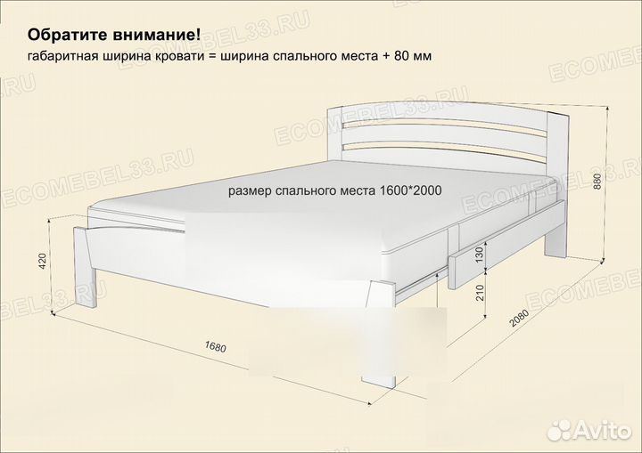 Кровать деревянная 