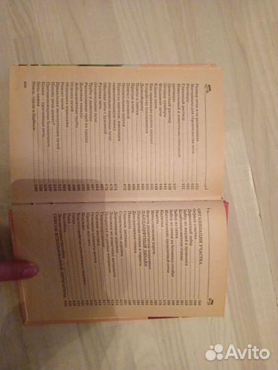 Книга про дачу