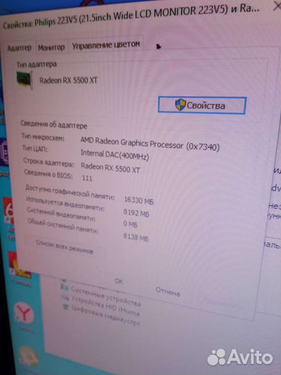 Игровой компьютер