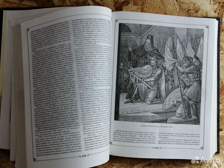 История государства российского карамзин