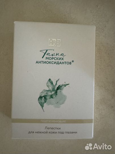 Патчи для глаз подтягивающие и увлажняющие