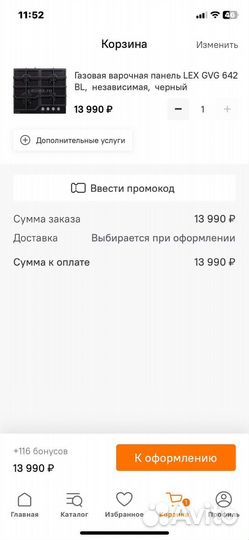 Газовая варочная панель