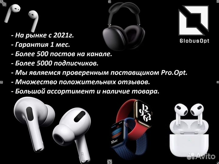 AirPods Оптом keмepoвo