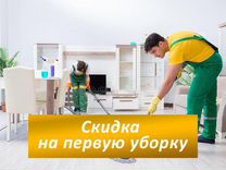 Уборка коттеджей после ремонта и строительства