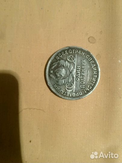 Монета Серебреная Полтинник серии пл переходная