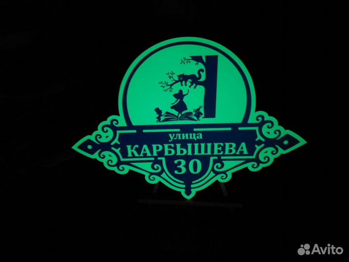 Любой текст на ваших табличках