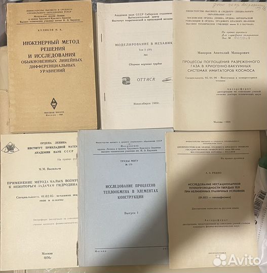 Термодинамика, физика, учебники