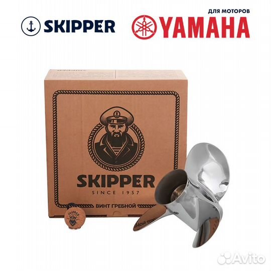 Винт гребной Skipper для Yamaha 40-60HP, диаметр 1