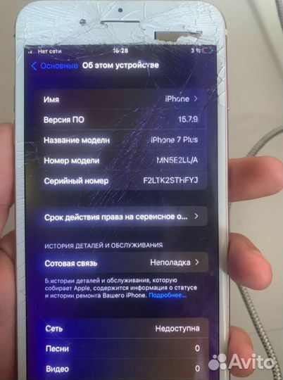 iPhone 7 Plus, 256 ГБ