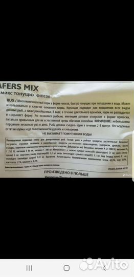 Корм для рыб