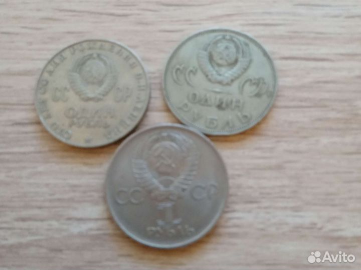 Монеты СССР, юбилейные и не только