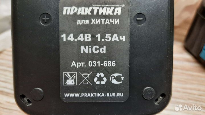 Аккумулятор новый