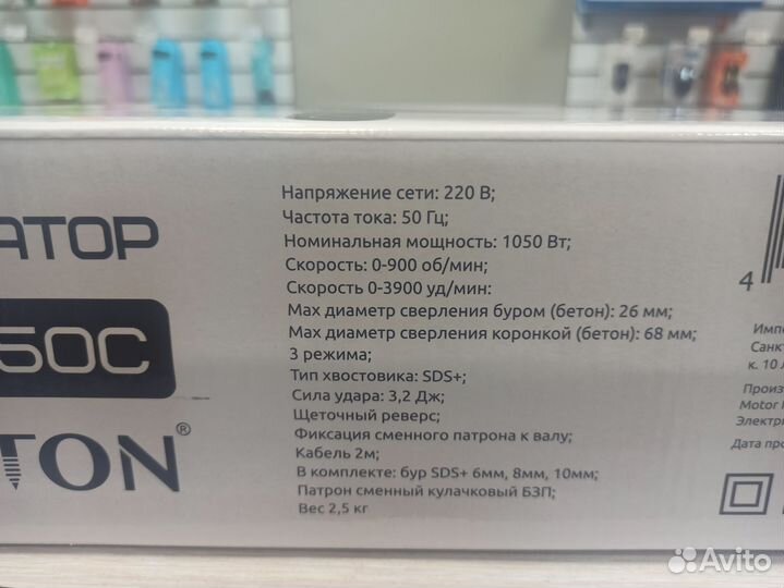 Перфоратор NTP 1050C тмн11