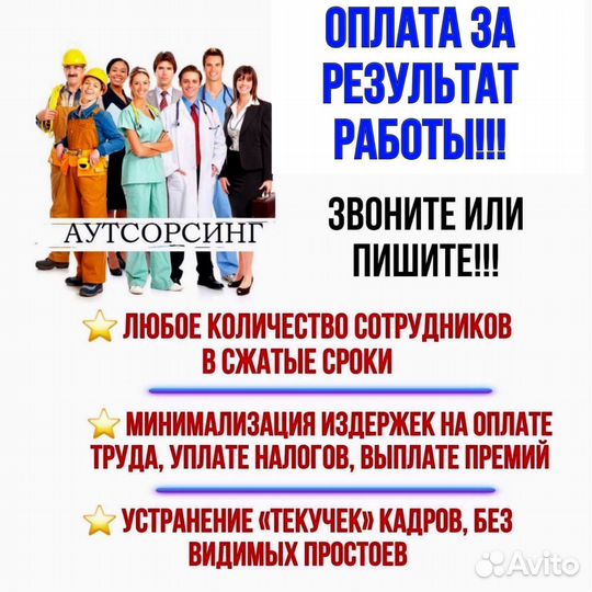 Рекрутер/Массовый подбор персонала