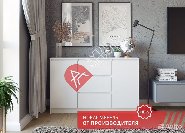 Комод IKEA мальм