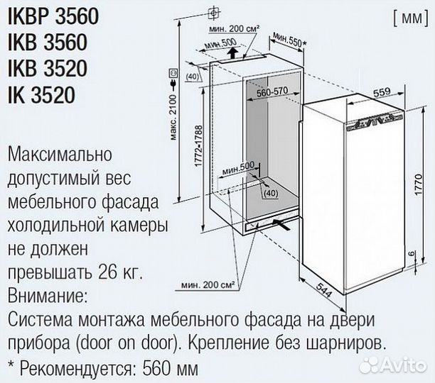 Холодильник liebherr ikbp 3560