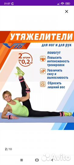 Утяжелители новые 0.2