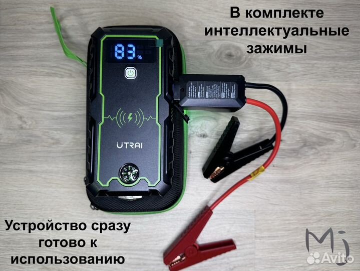 Пусковое устройство Utrai JS-1 Pro на 2500A