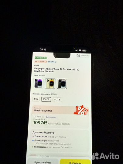 iPhone 14 Pro Max, 256 ГБ