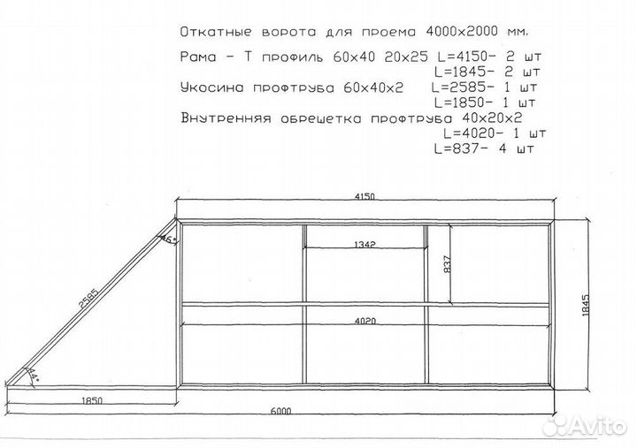 Откатные ворота 4х2 Т-профиль+автоматика Home Gate