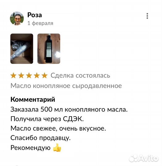 Тыквенное масло холодного отжима