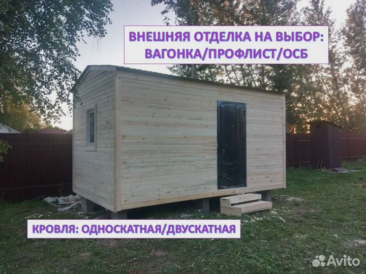 Хозблок от производителя